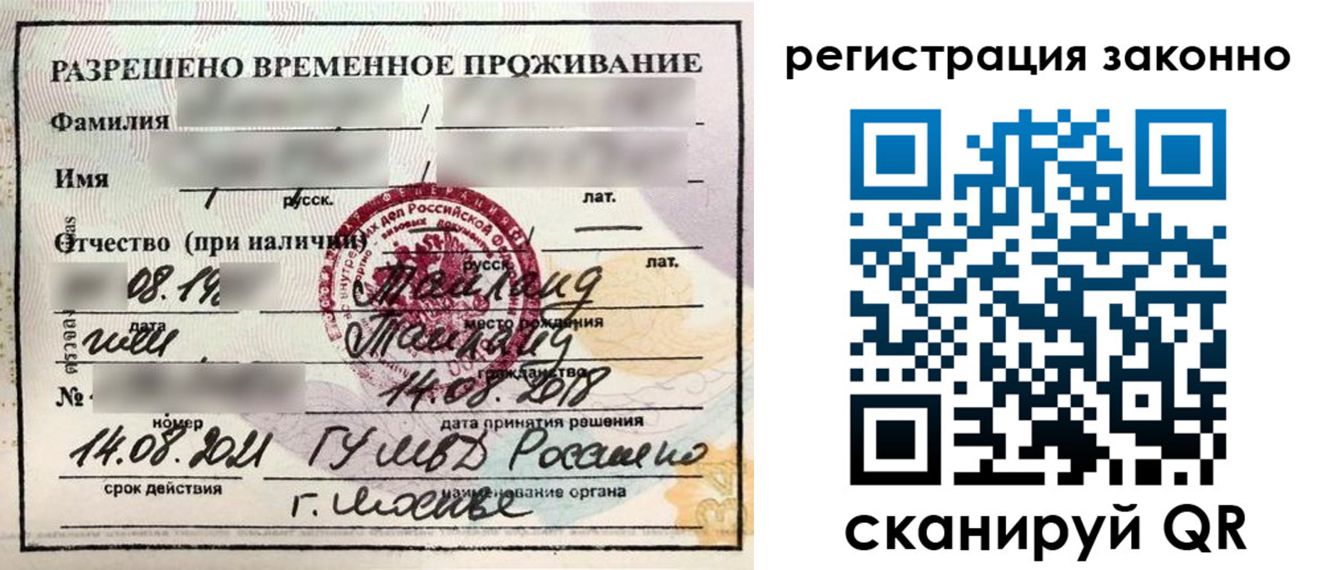 временная регистрация собственник в Заинске