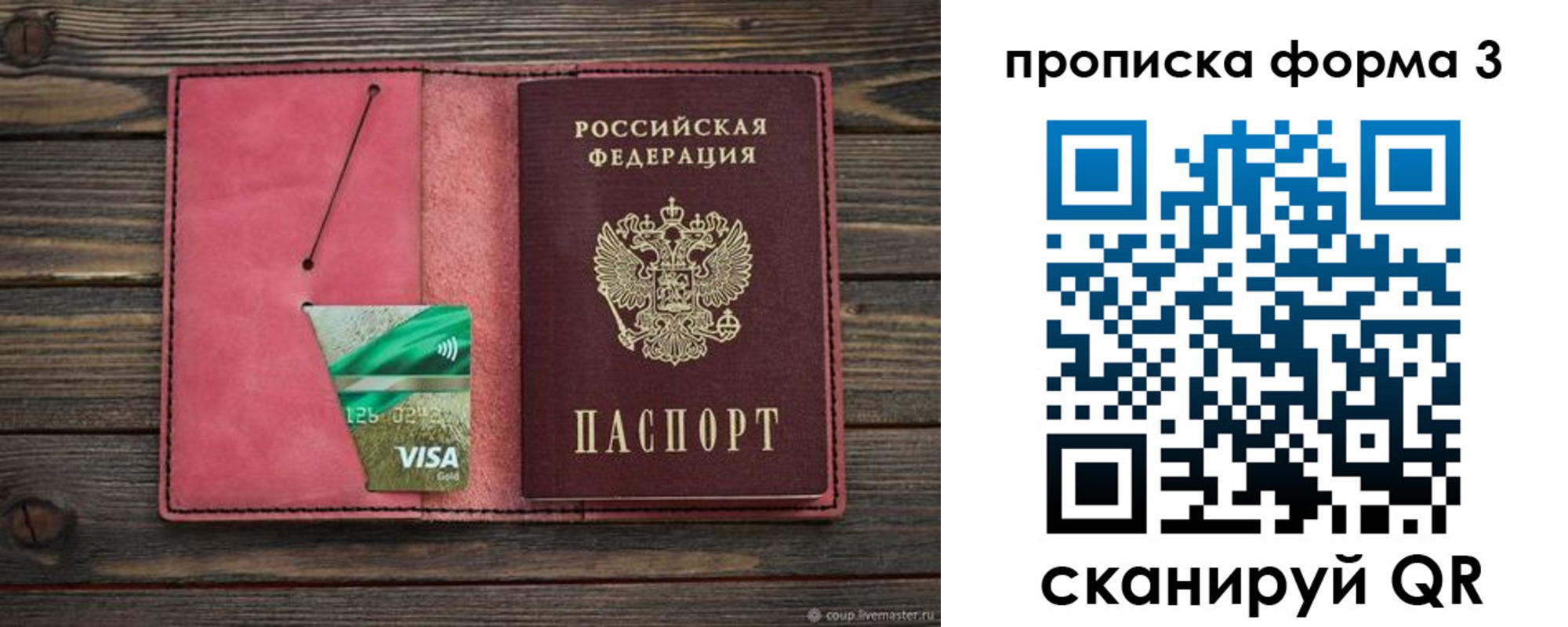 временная регистрация для всех в Заинске