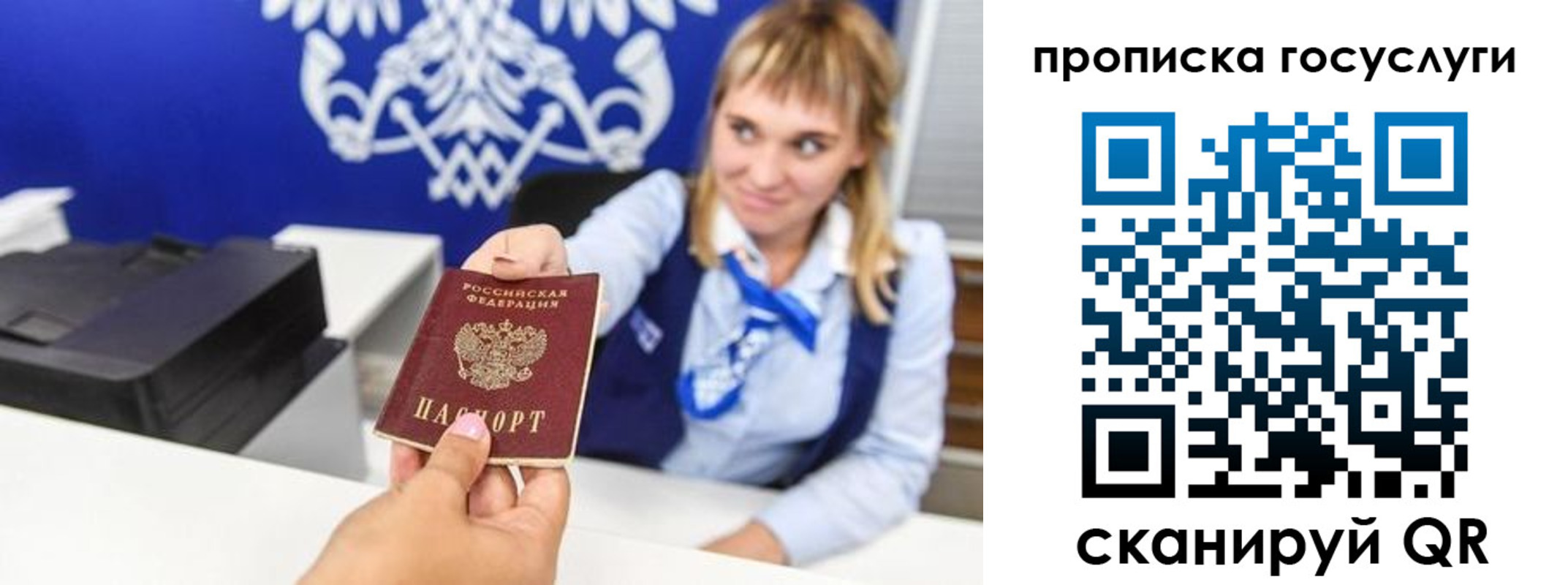 прописка 2025 в Заинске