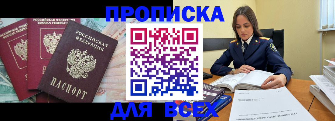 найти адрес прописки в Заинске