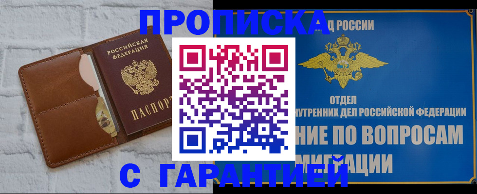 временная регистрация адрес в Заинске