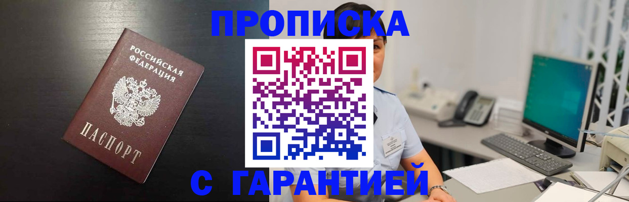 прописка для военкомата в Заинске
