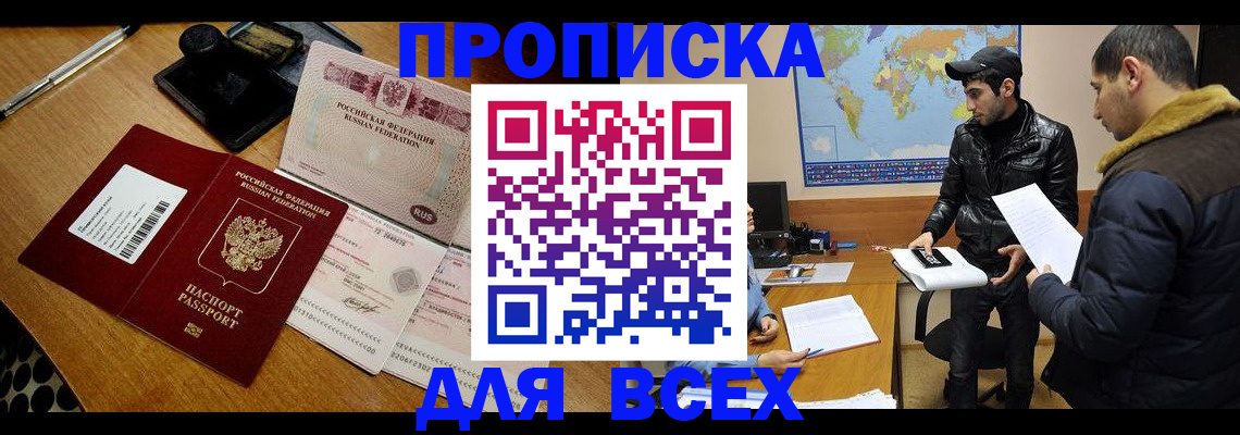 пропишу в квартире в Заинске