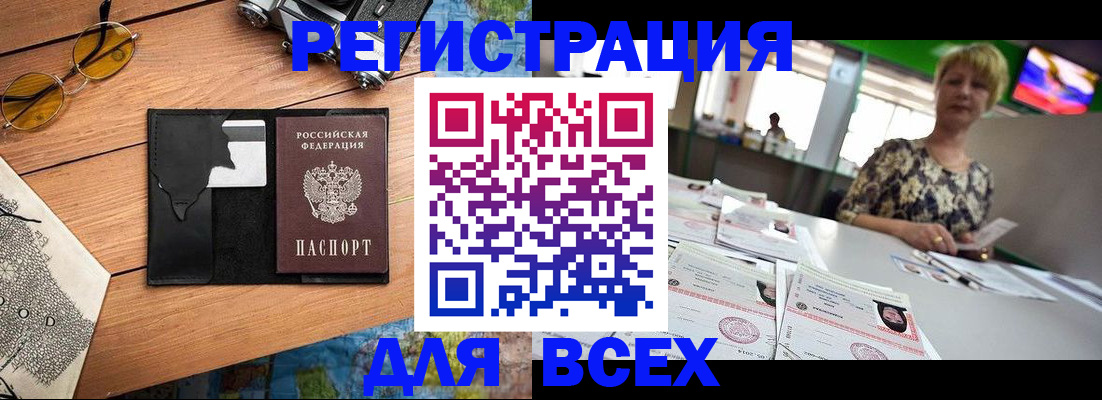 прописка для школы в Заинске